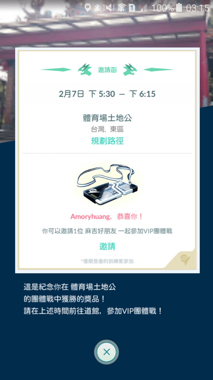 Pmgo 大年初三的對決 Vs 代歐奇希斯round 12 Antispiral的創作 巴哈姆特